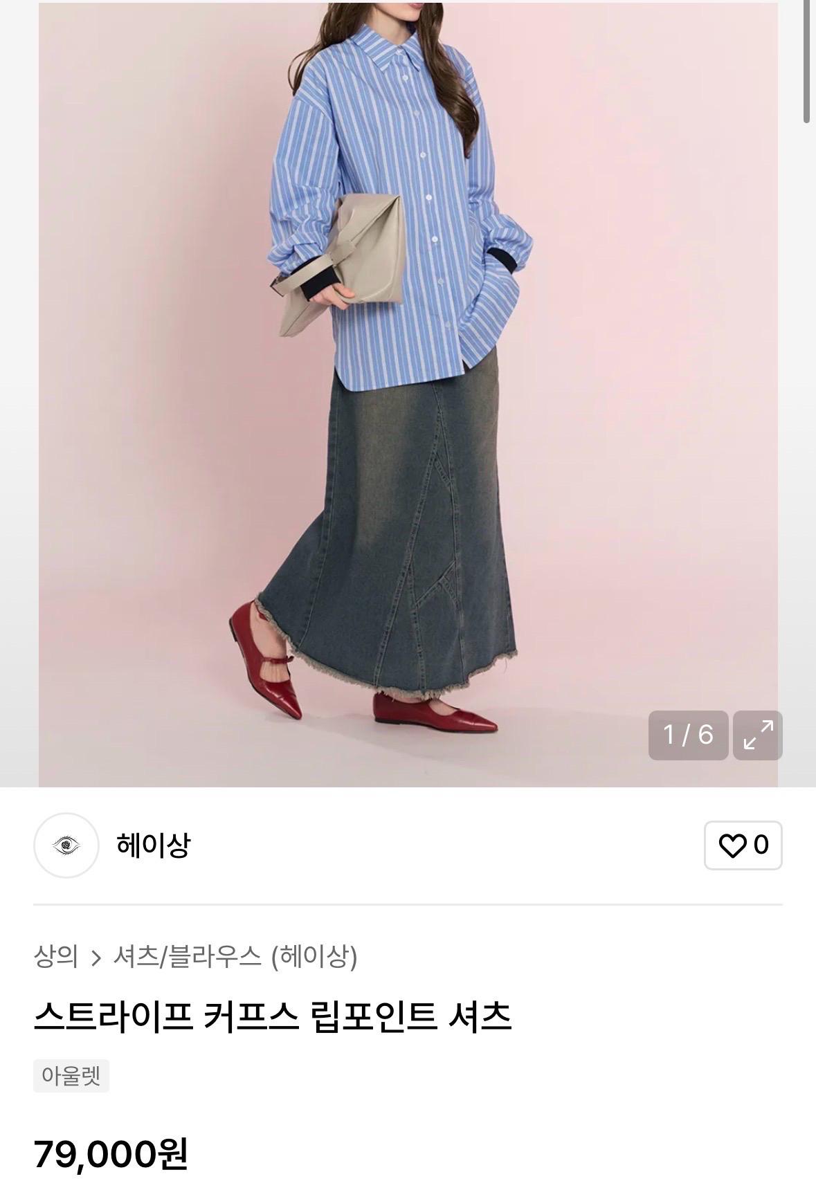 헤이상 스트라이프 셔츠 3