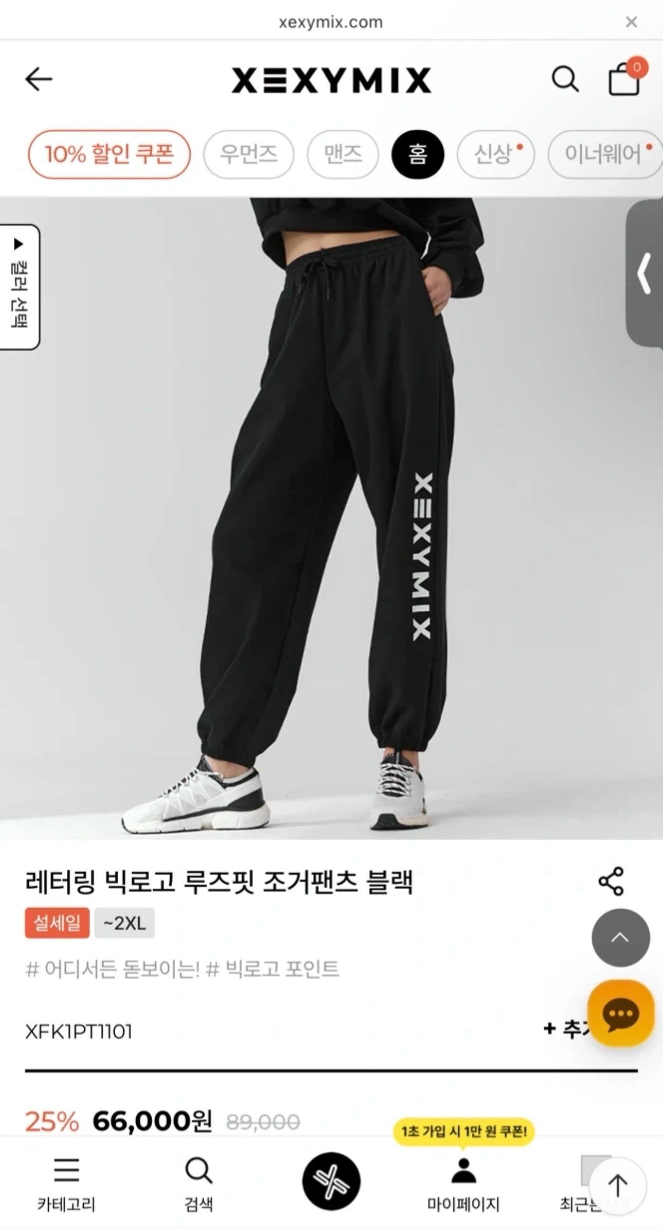 젝시믹스 레터링 빅로고 루즈핏 조거팬츠 블랙 XL 2
