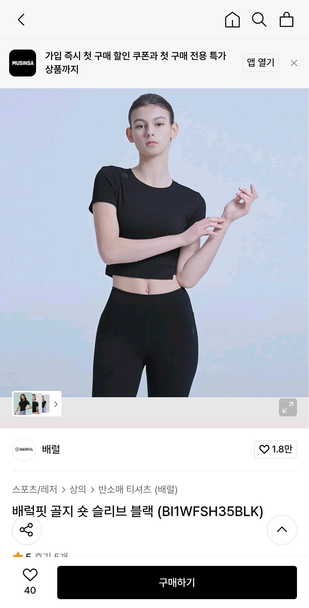 배럴 골지 숏슬리브 반팔티 S 2
