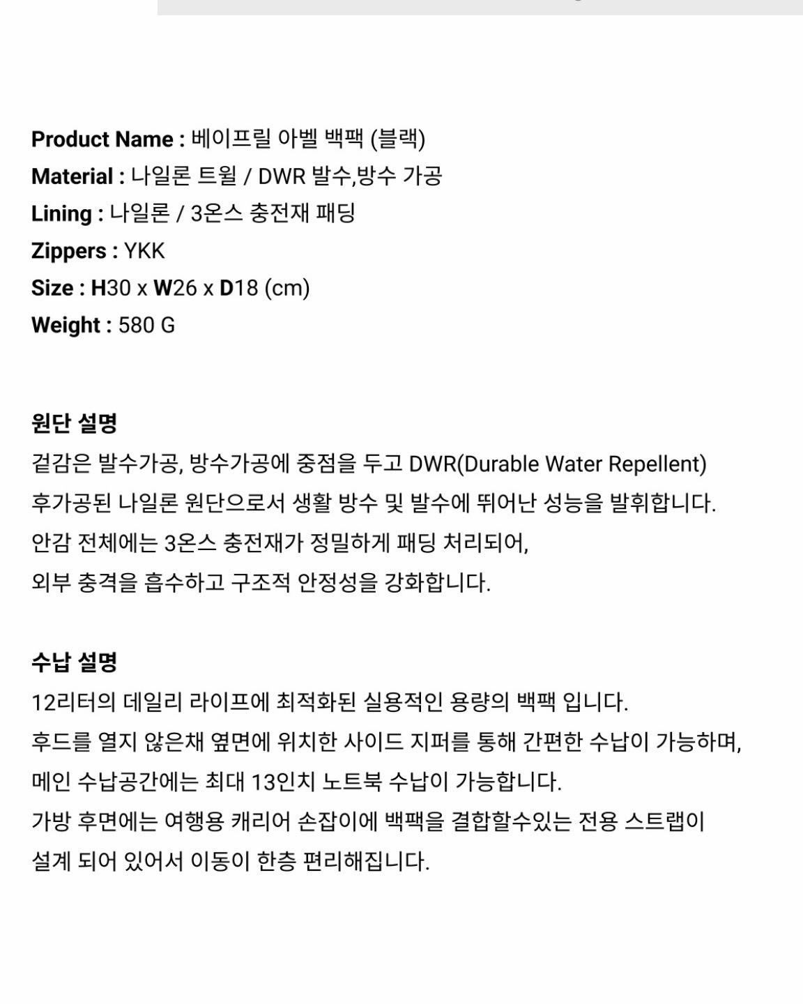 베이프릴 아벨 백팩 캐리어 고정 가능 6