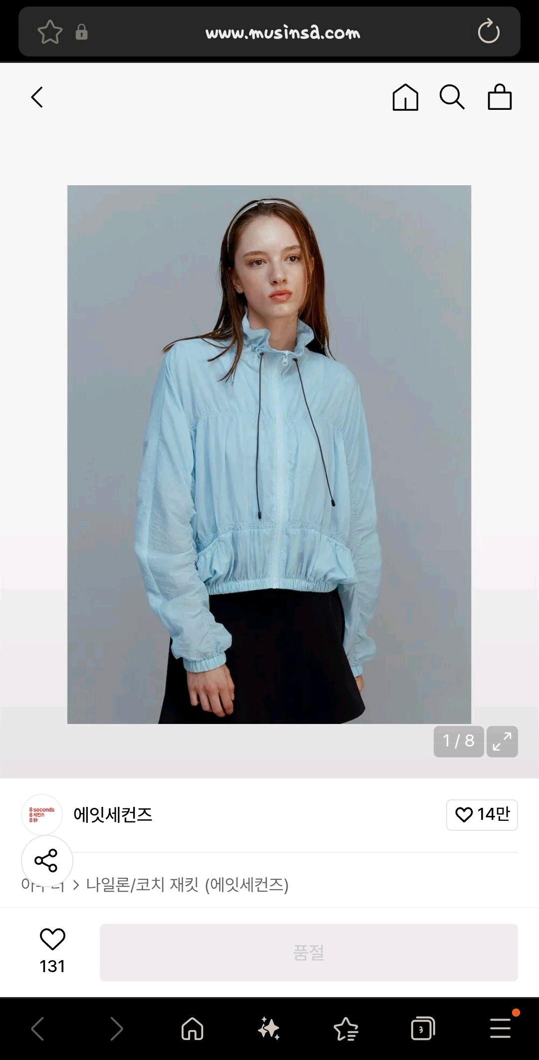 에잇세컨즈 셔링 바람막이