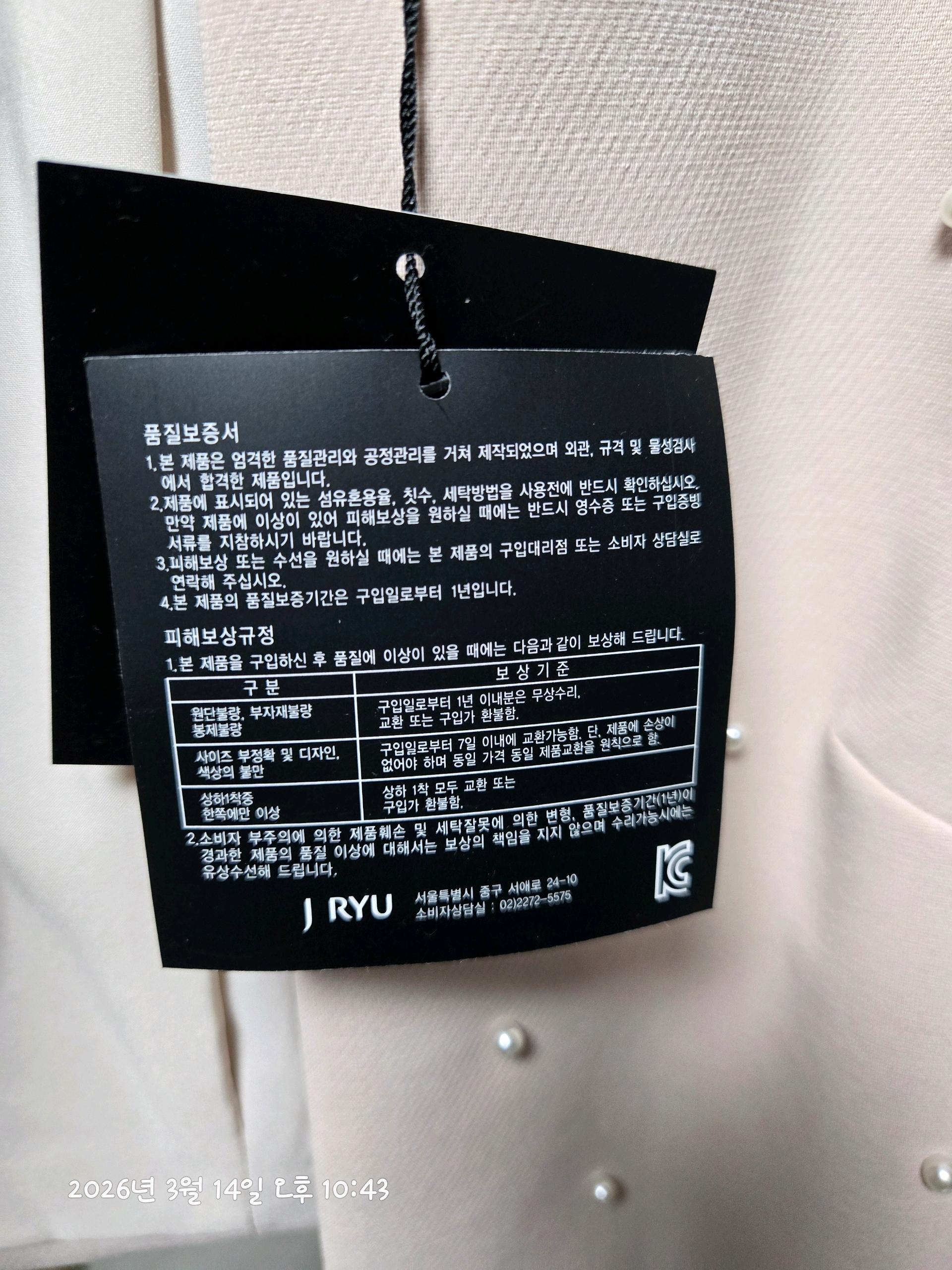 J.RYU 진주 포인트 여성 자켓 S 8
