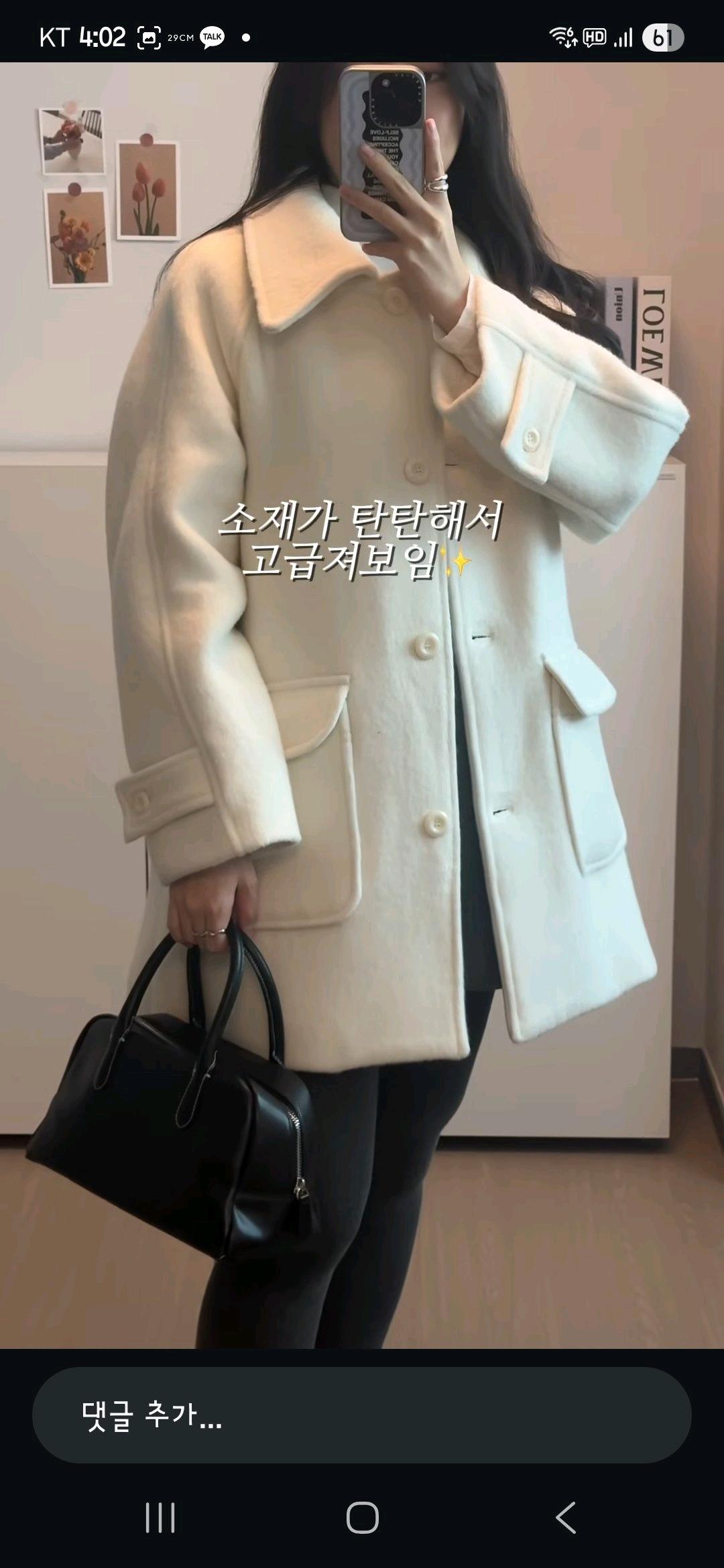 오로 부클 하프 울 코트 아이보리 m 5