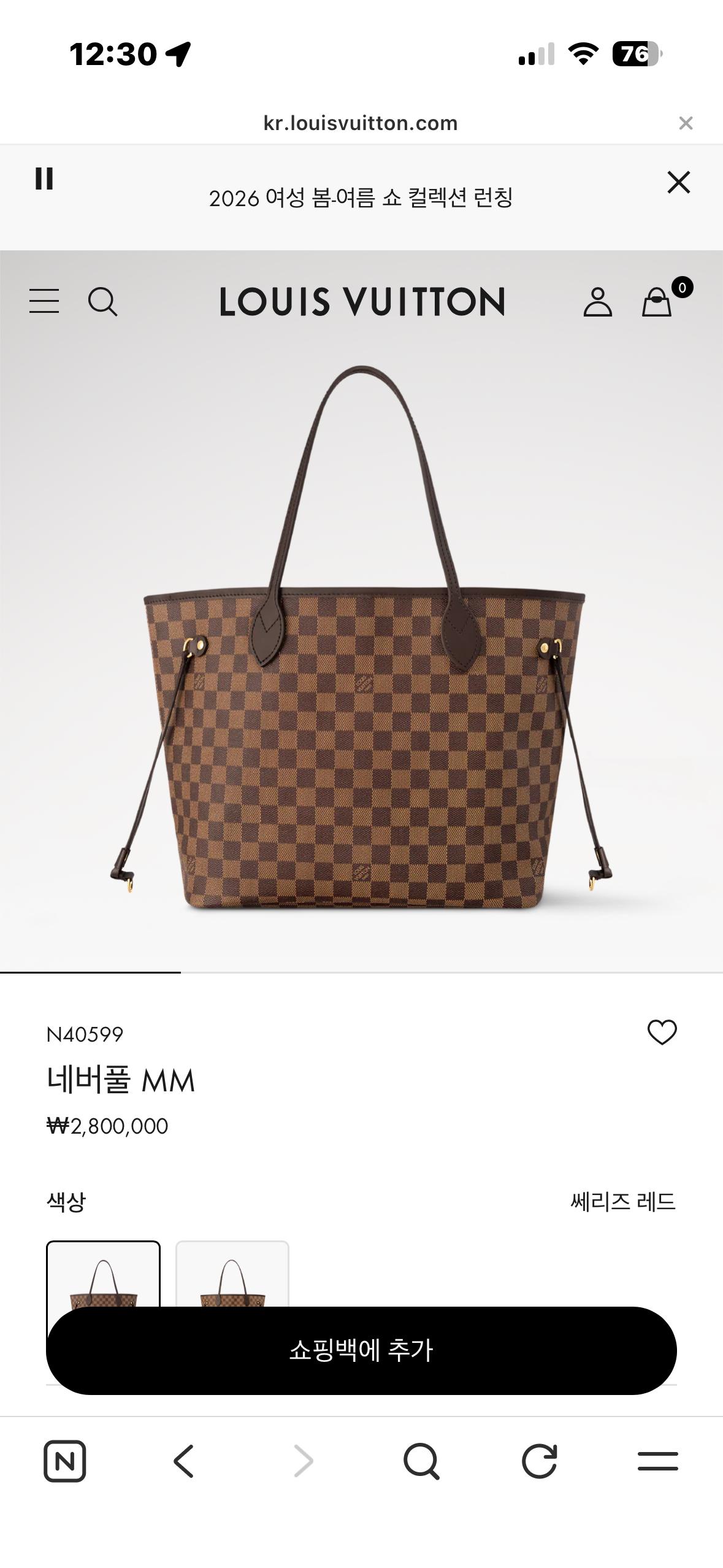 루이비통 다미에 네버풀 MM 3