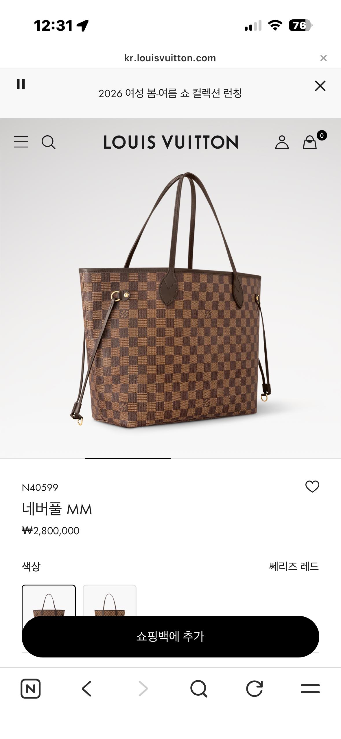 루이비통 다미에 네버풀 MM 2