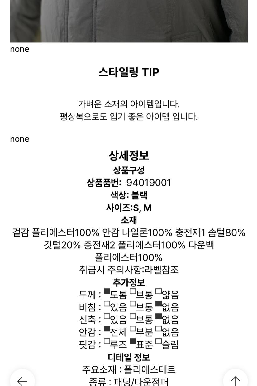 퓨마 다운 패딩 덕 오리털패딩 푸마 5