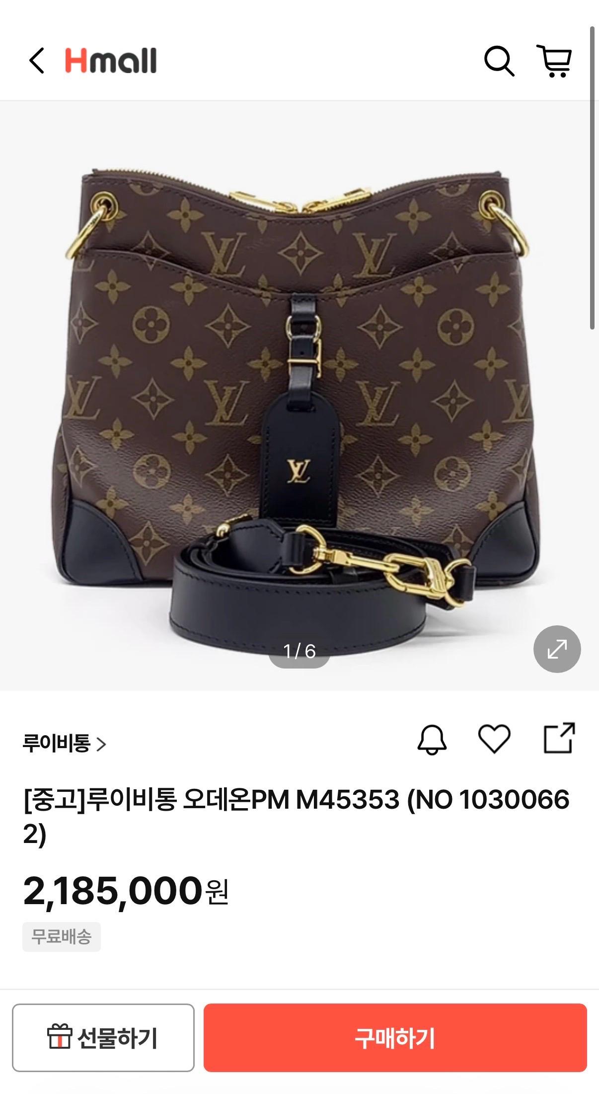 루이비통 오데온PM 3
