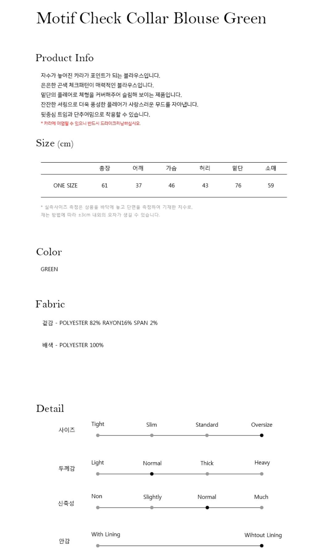 clet 체크 카라 블라우스 새상품 가격인하  11