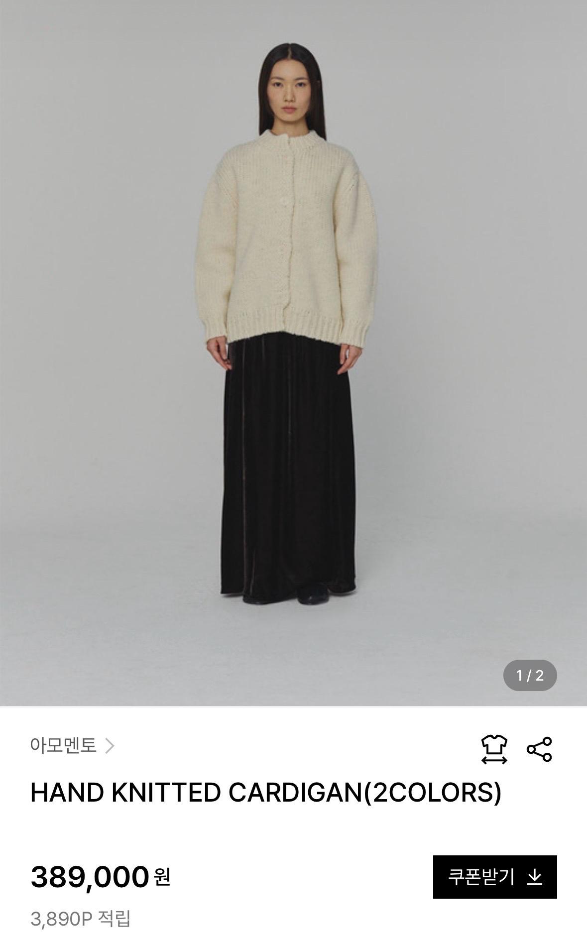 아모멘토 HAND KNITTED CARDIGAN에크루 컬러  5