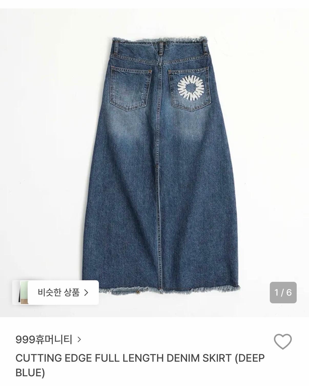 999휴머니티 데님 롱 스커트 s 3