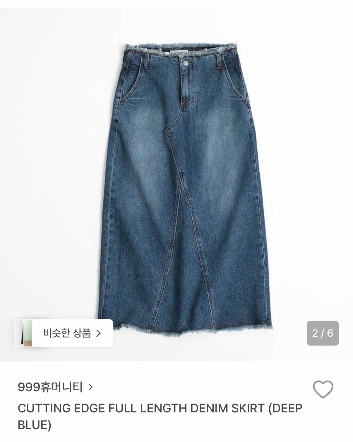 999휴머니티 데님 롱 스커트 s 2