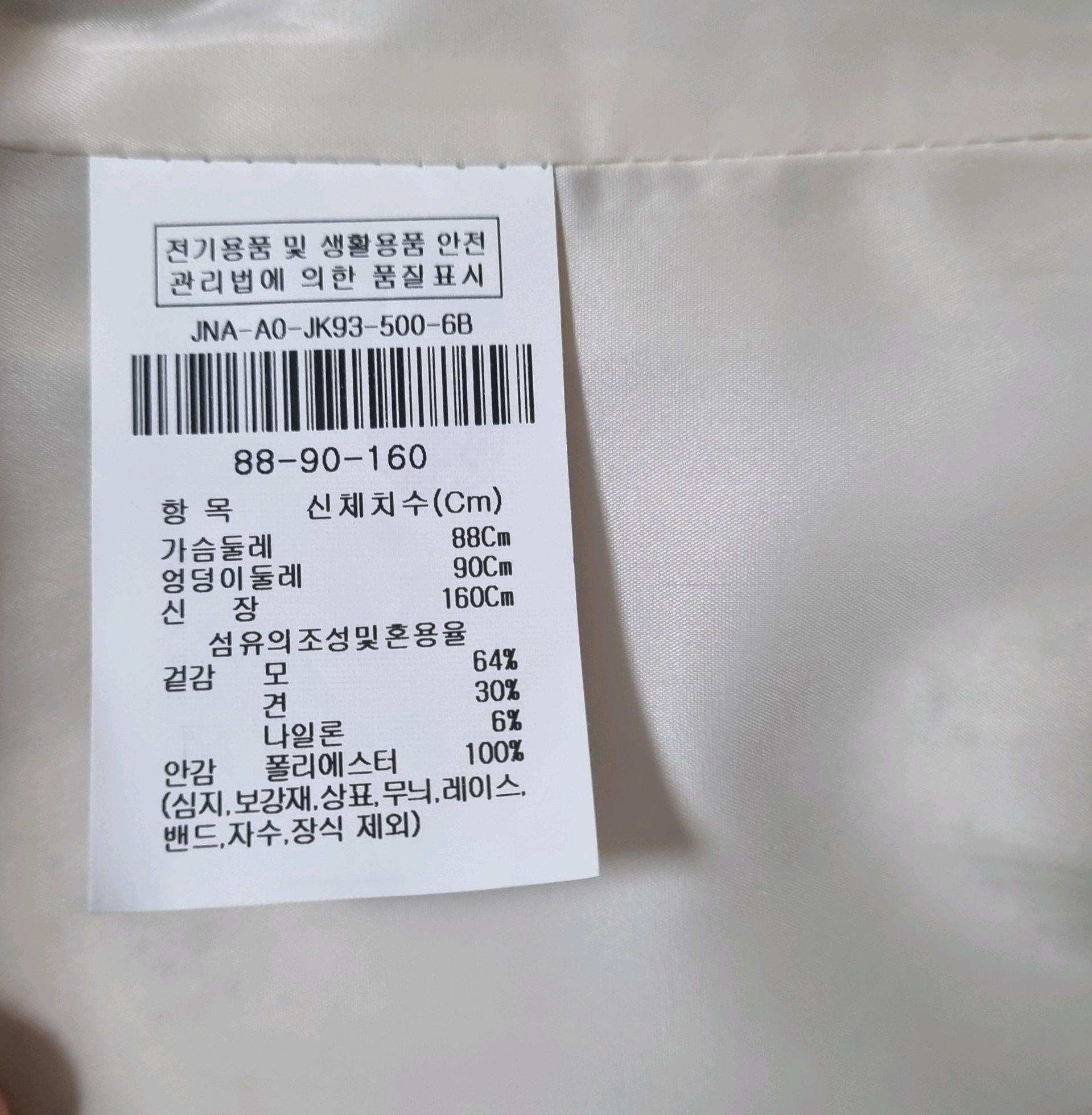 지고트 자켓+치마 투피스 66 6