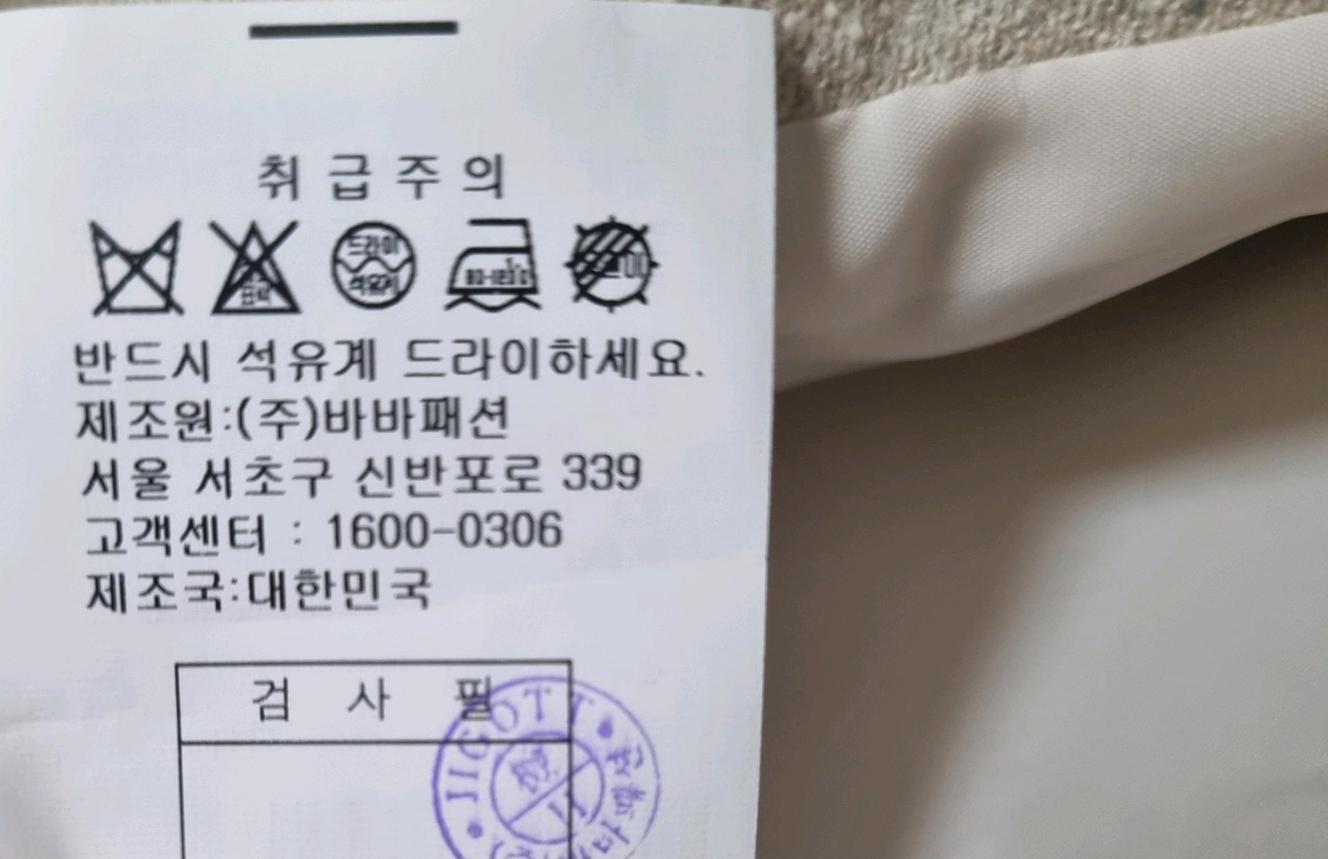 지고트 자켓+치마 투피스 66 7