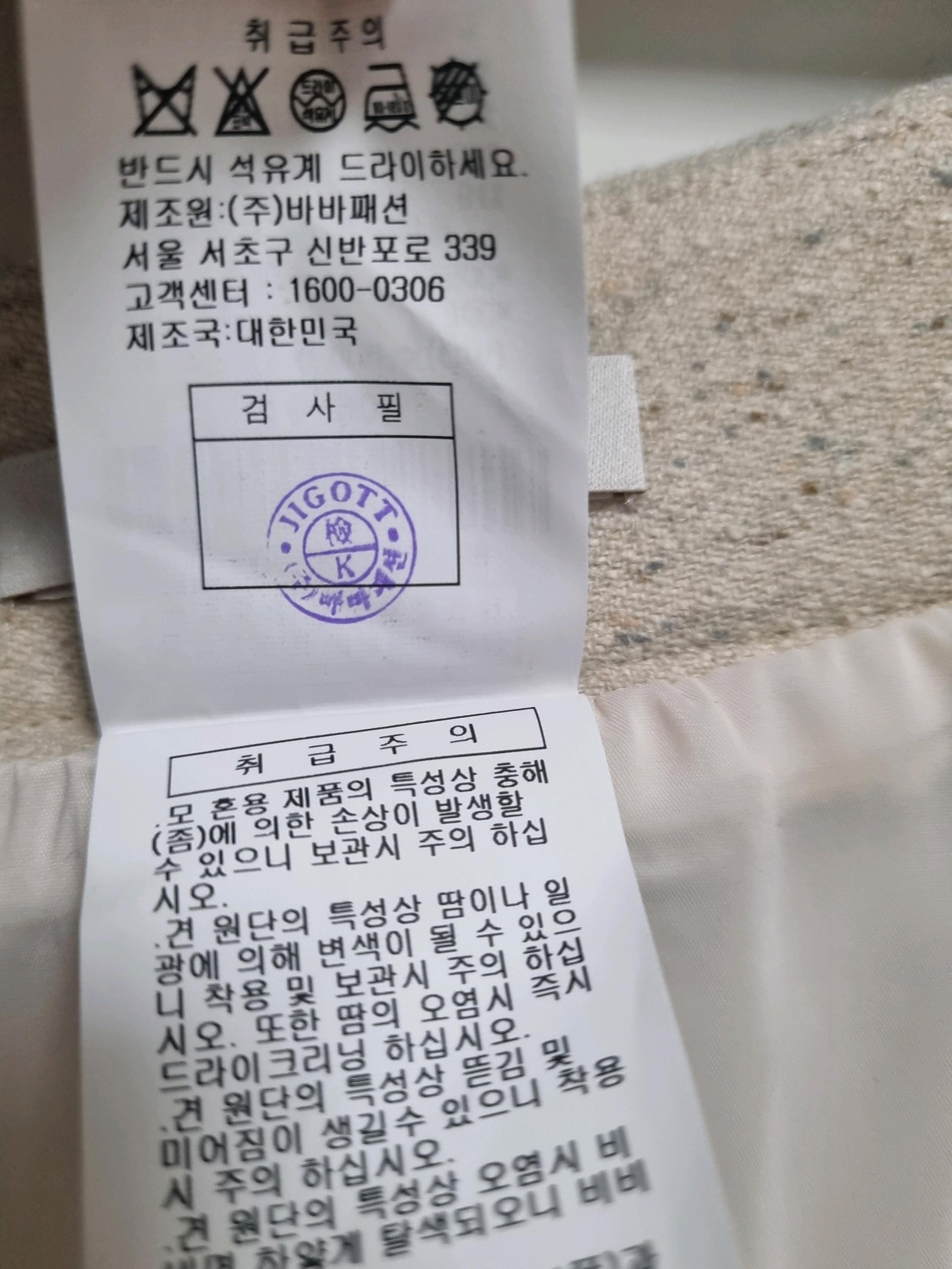지고트 자켓+치마 투피스 66 11