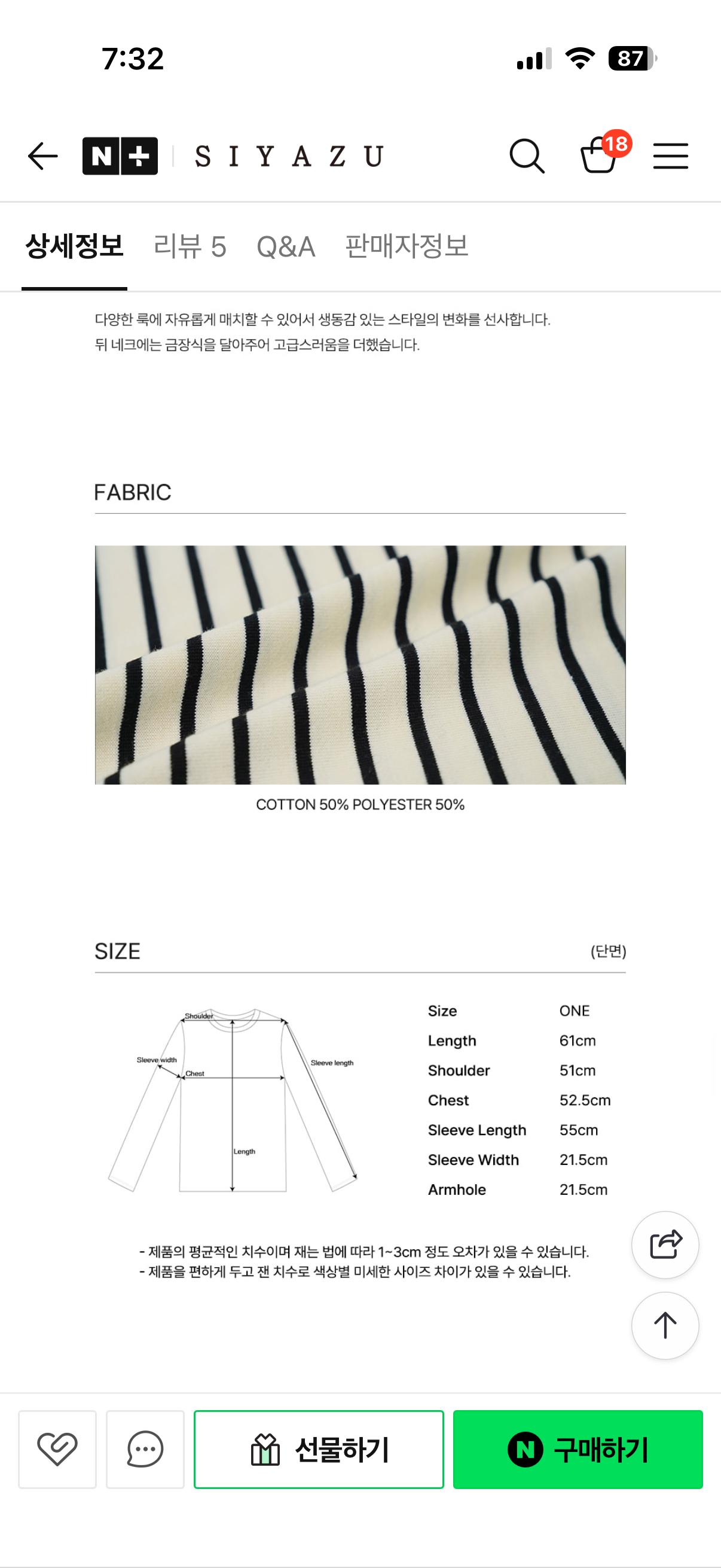 시야쥬 스트라이프 티셔츠 (free size) 5