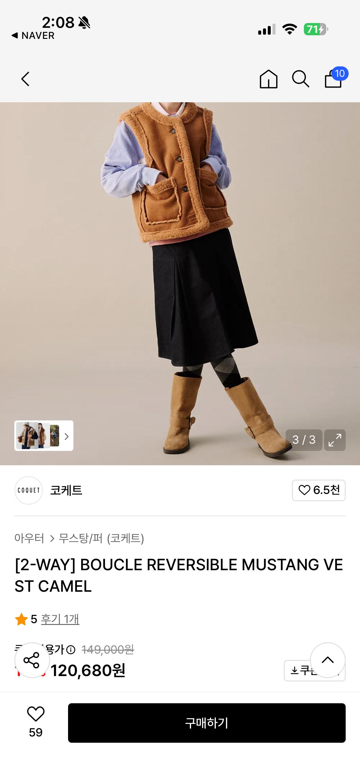 코케트 리버시블 무스탕 조끼 8
