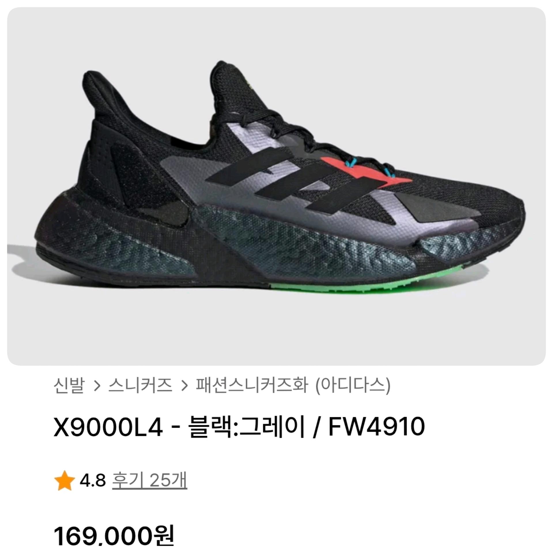 아디다스 X9000 L4 250 2