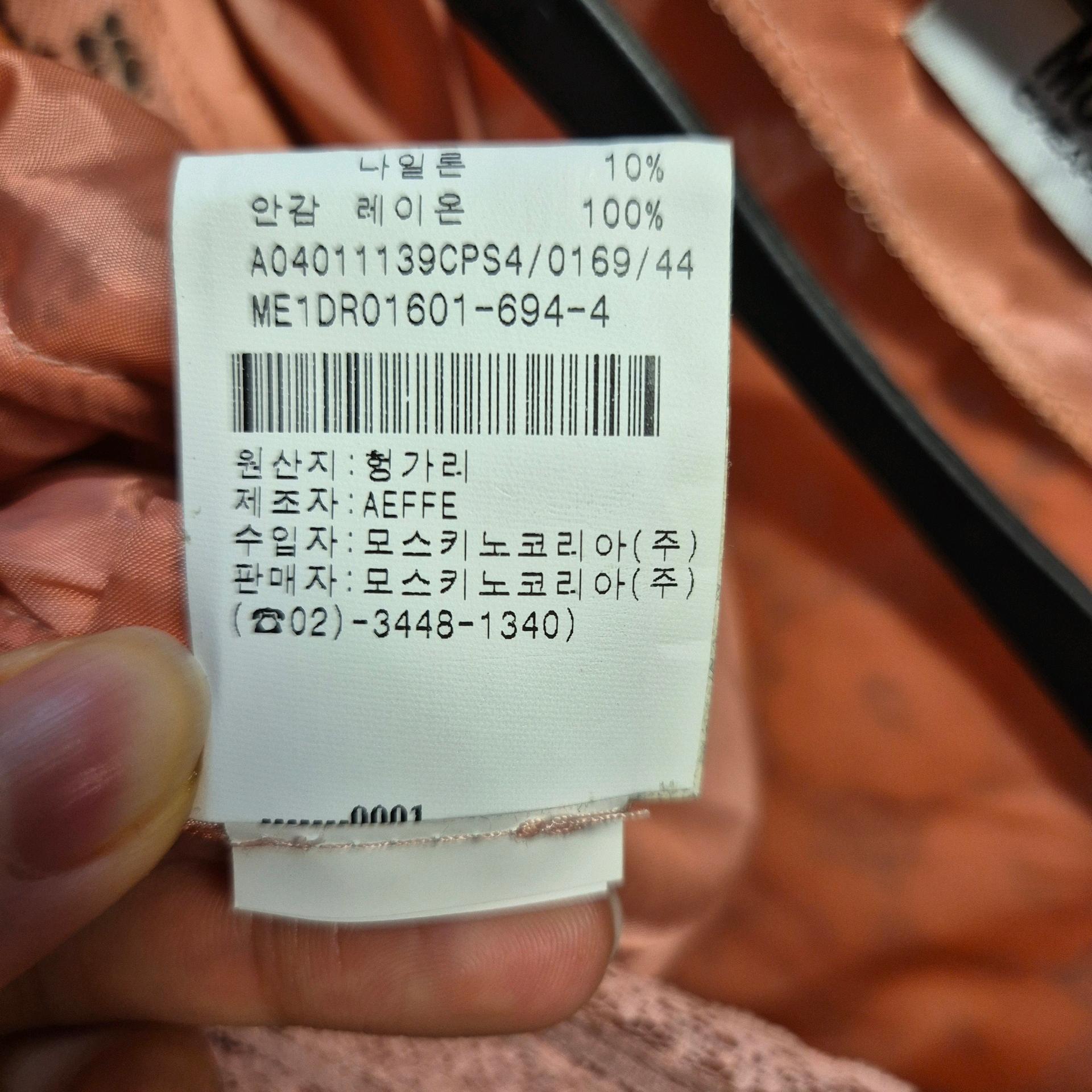 모스키노 칩앤칙 레이스 원피스 I43  55~작은66 9