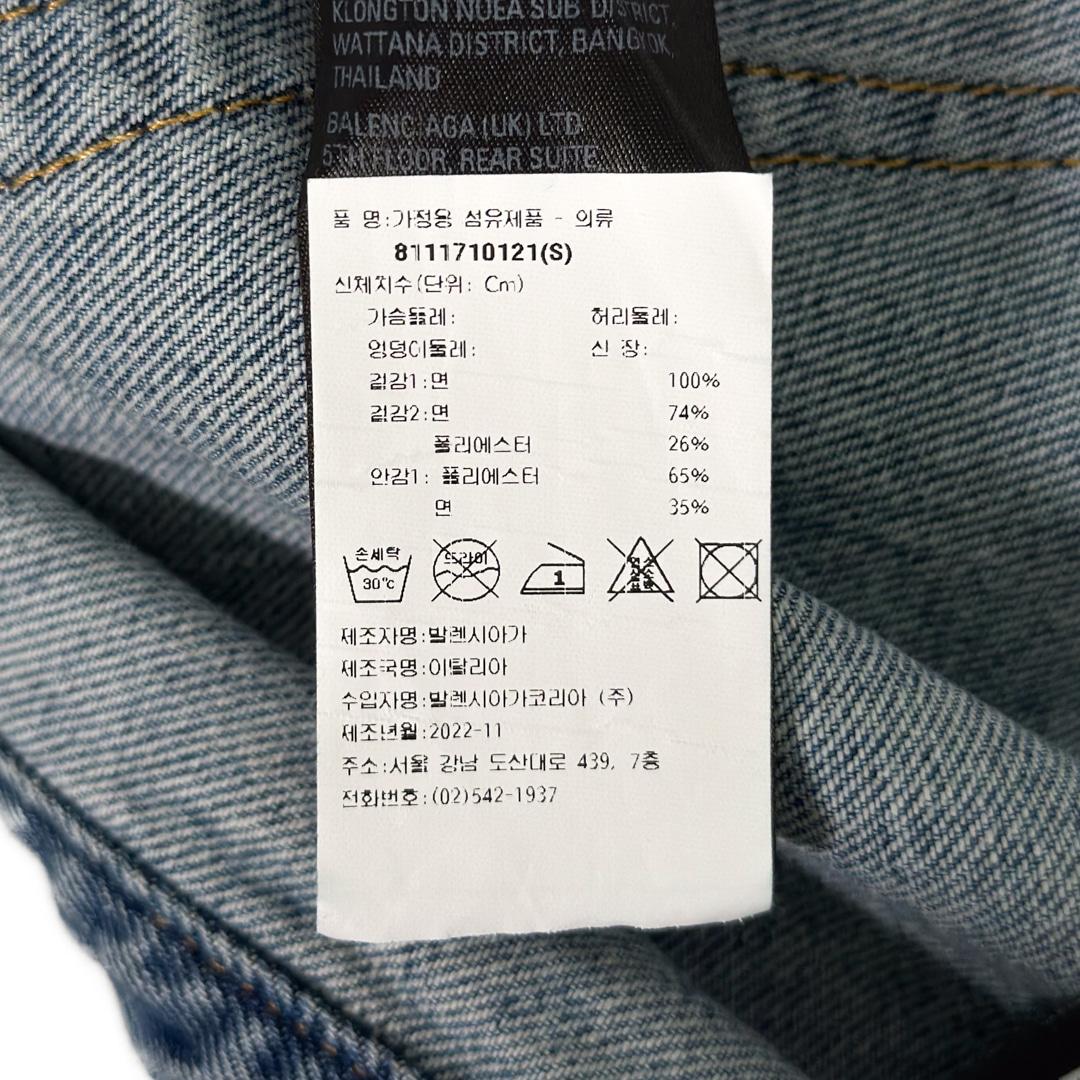 [5% 할인] [S] 발렌시아가 x 아디다스 라지 배기 트라우저 데님 팬츠 청바지 연청 4