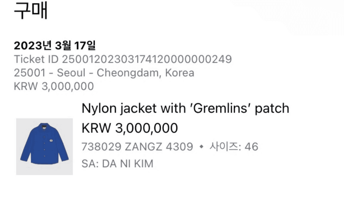 [5% 할인] [46] 구찌 x 그렘린 남성 패치 나일론 셔츠 워크 자켓 10