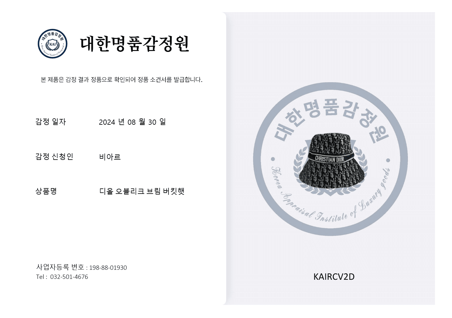 [5% 할인] [58] 디올 여성 오블리크 자수 벙거지 버킷햇 모자 네이비 9