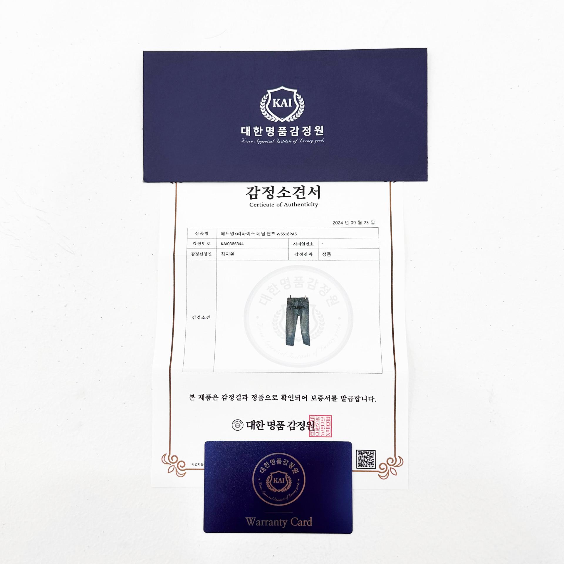 [5% 할인] [S] 베트멍 x 리바이스 여성 앞 자수 로고 데님 팬츠 청바지 연청 4
