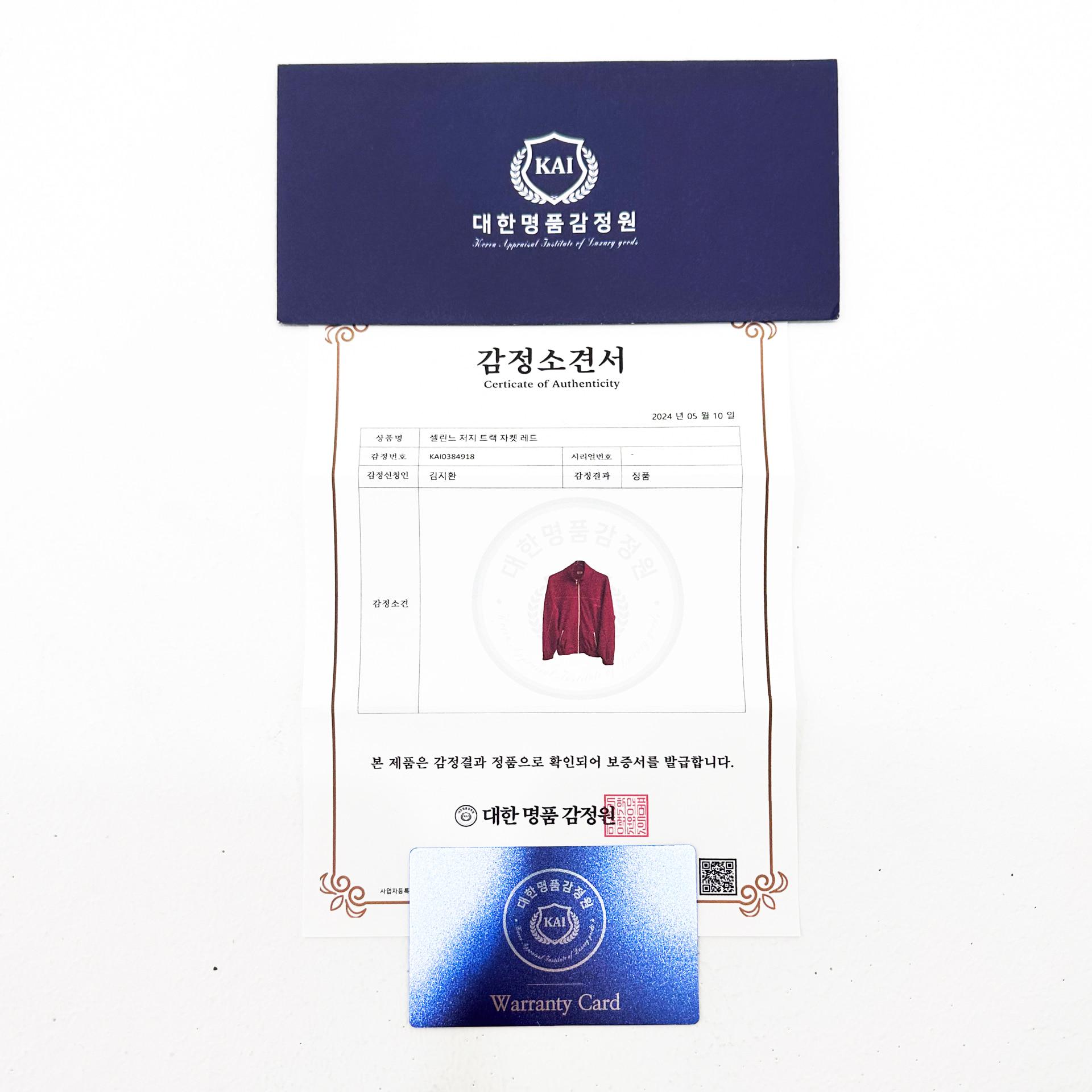 [5% 할인] [XS] 셀린느 남성 로고 리버시블 트랙 집업 저지 자켓 레드 8
