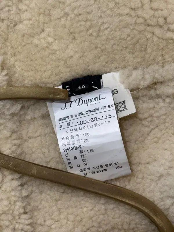 듀퐁 시어링 코트 103~105 3