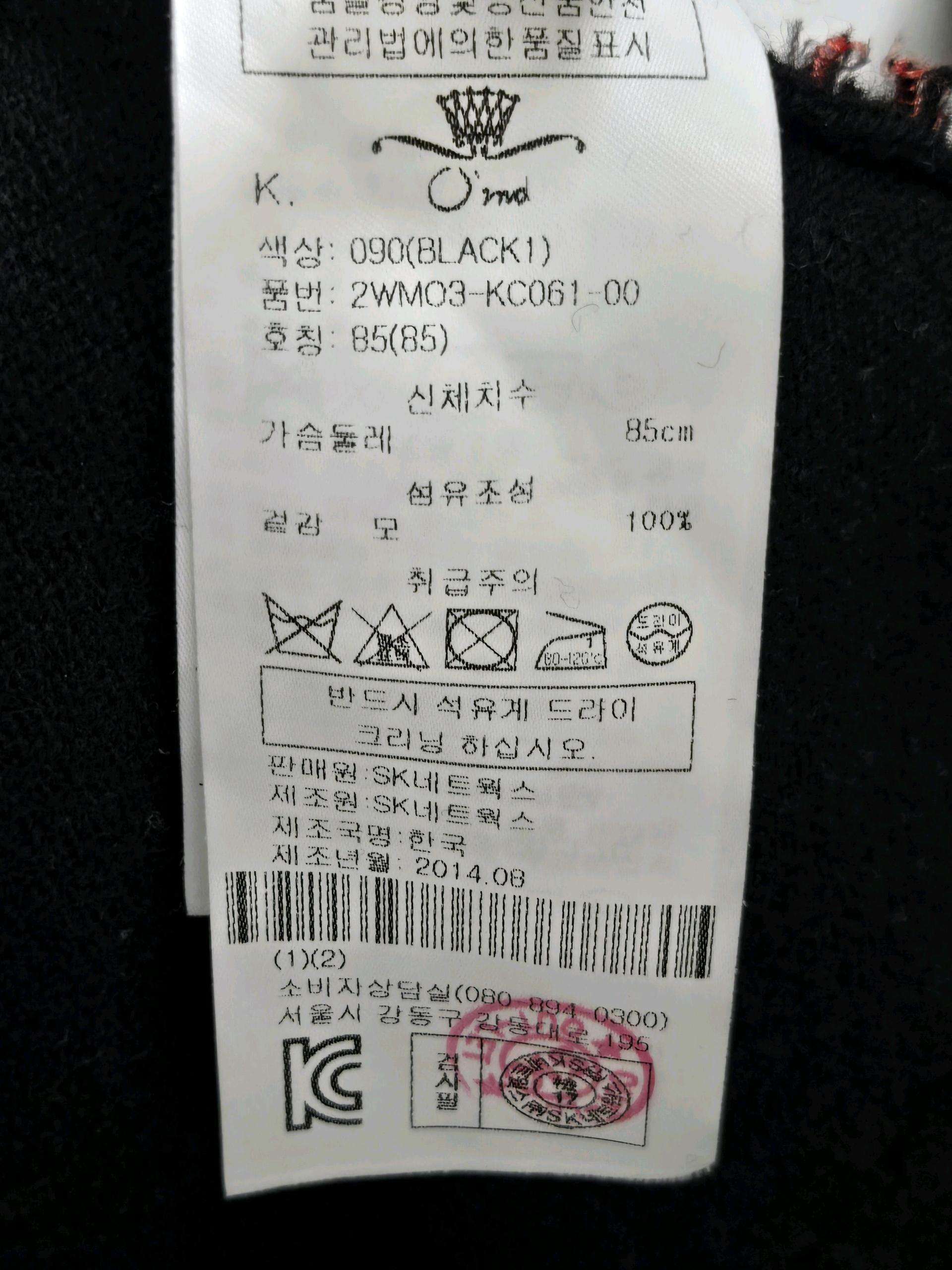 오즈세컨 라운드가디건 4
