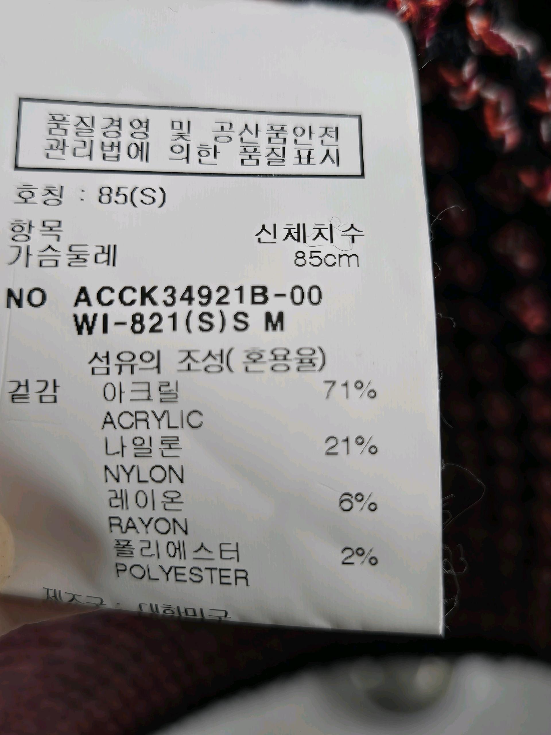 아나카프리 가디건 4