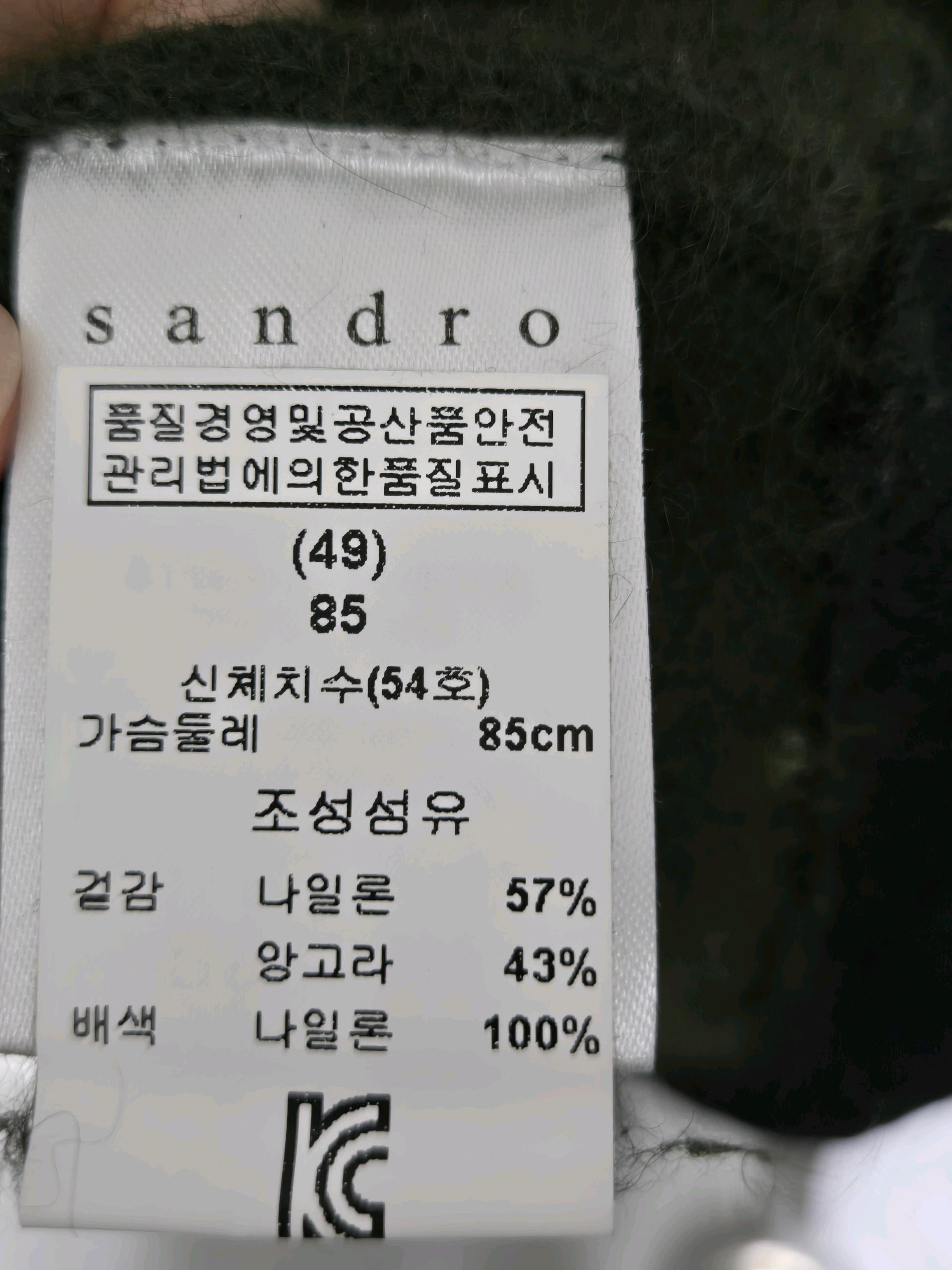 산드로 라운드니트 4