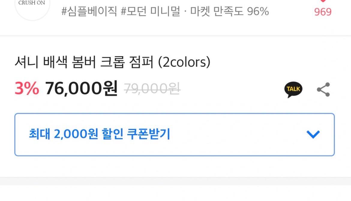 배색 봄버 크롭 자켓 3