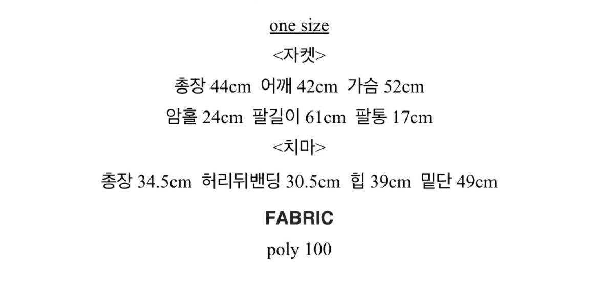 삐뽕언니 트위드 자켓 세트/소라 4