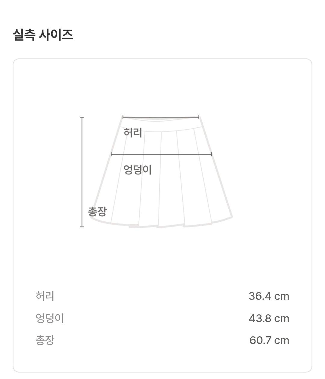 던스트 데님 스커트 5