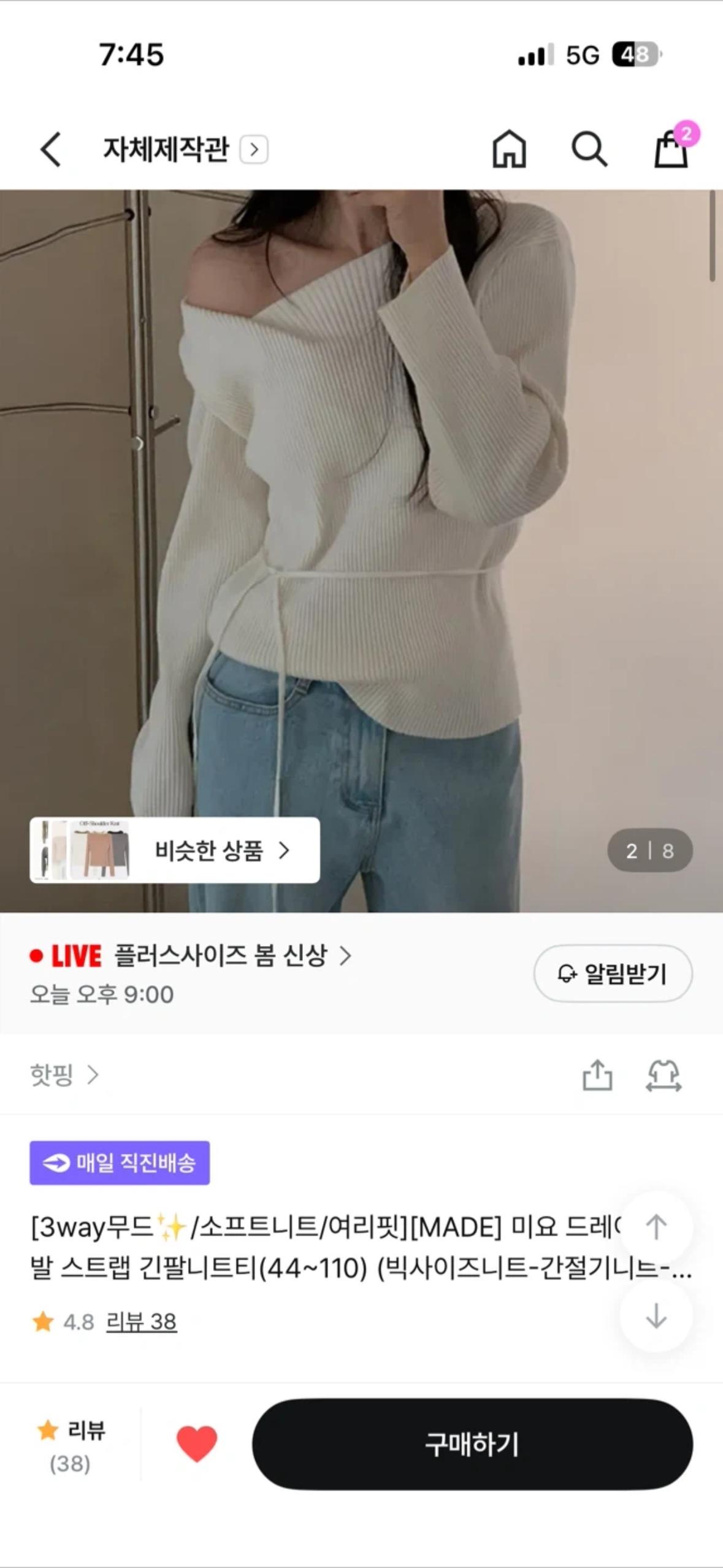 핫핑 3way 드레이프 언발란스 니트 아이보리  2