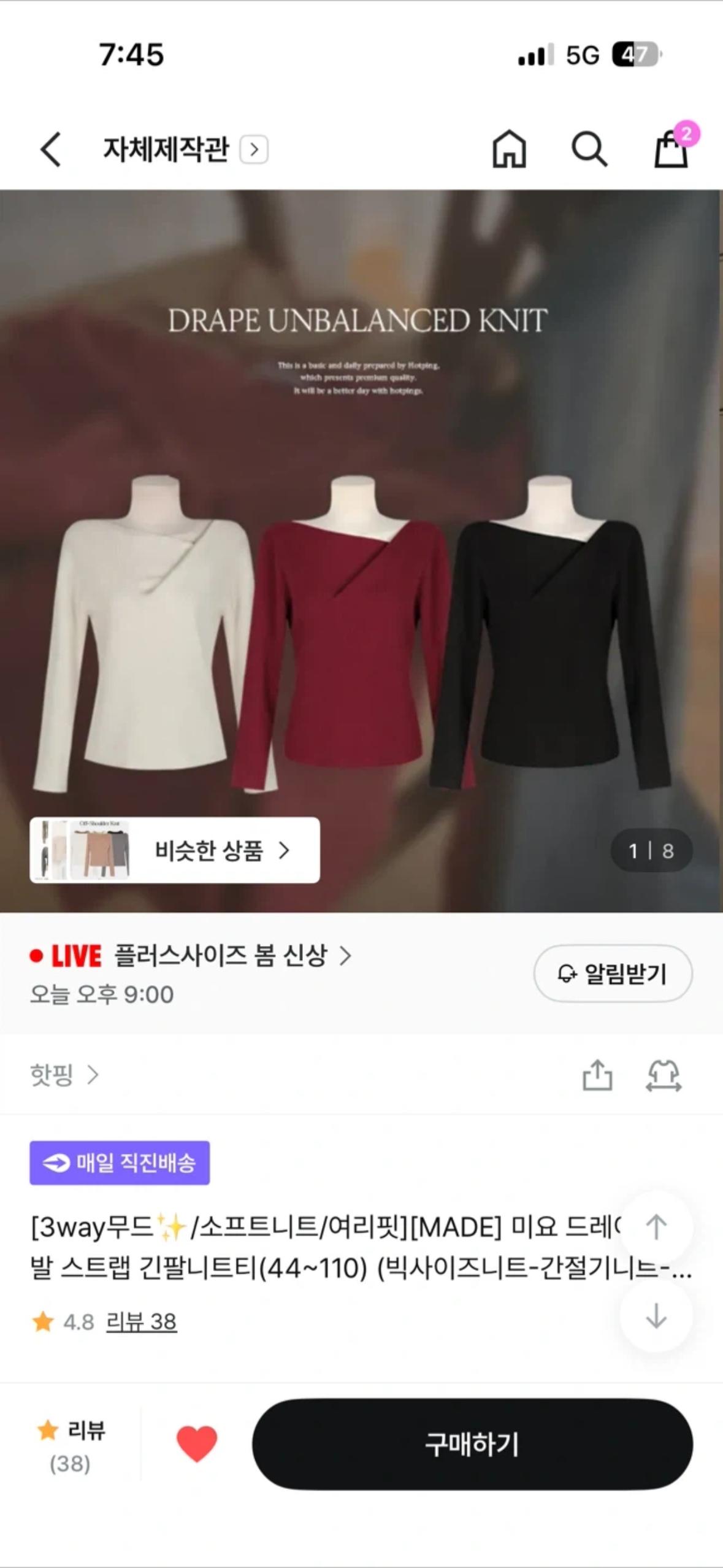 핫핑 3way 드레이프 언발란스 니트 아이보리  3