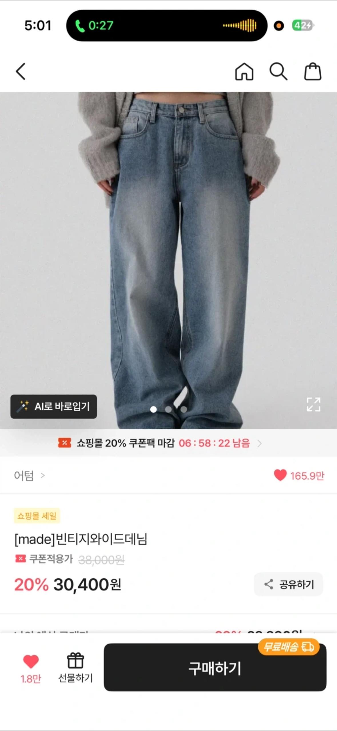 빈티지 와이드 데님 팬츠 M 3