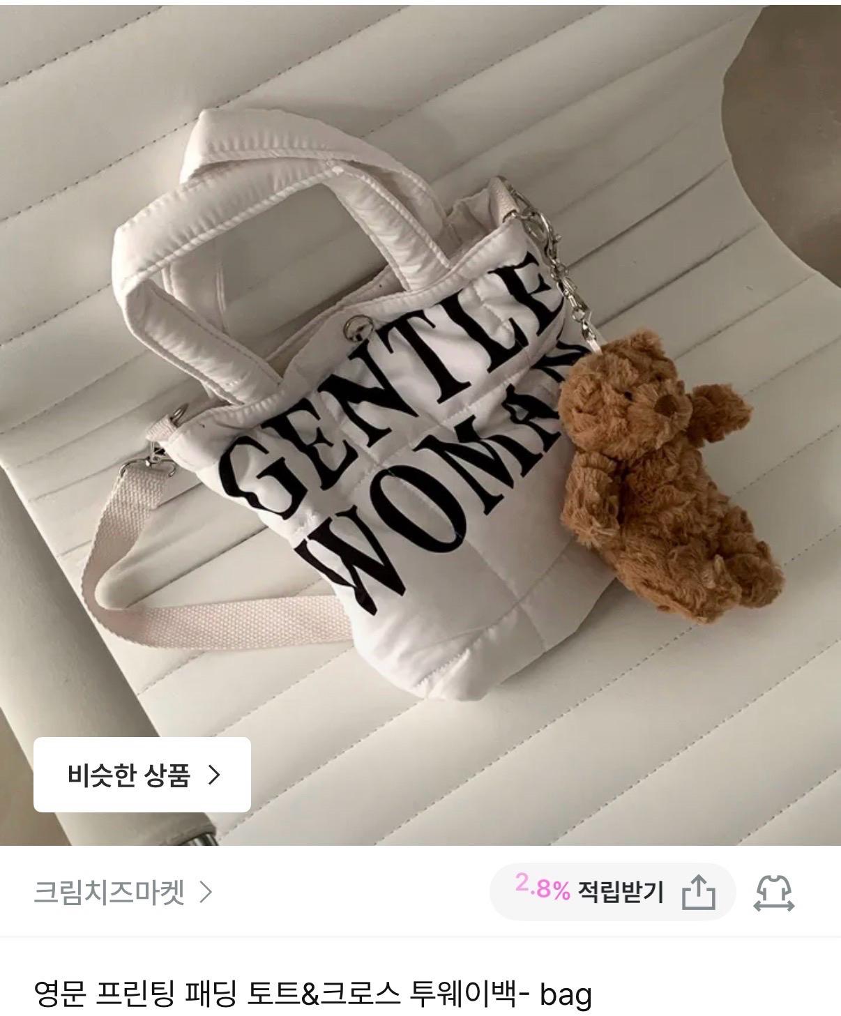 영문 레터링 투웨이백 2