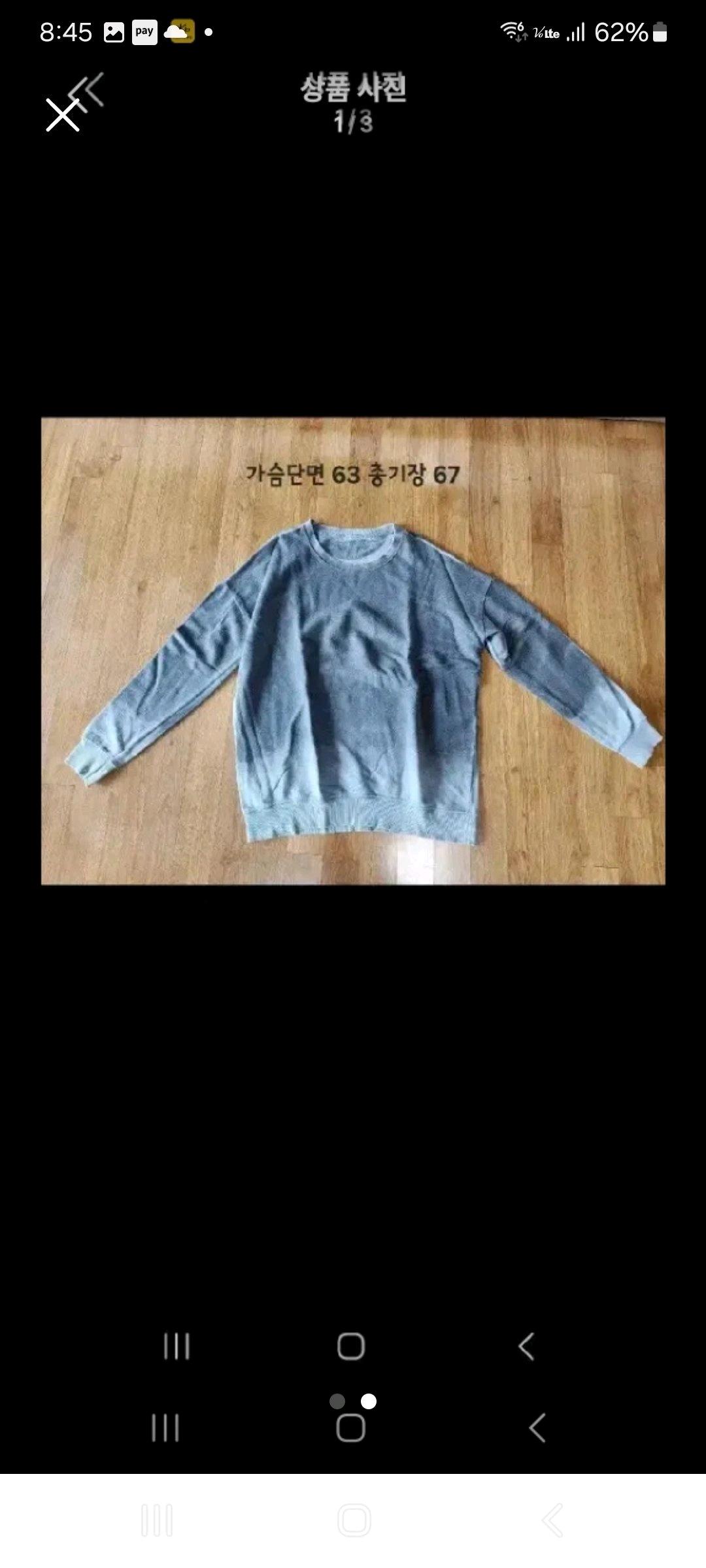 (70%할인) 그라데이션 맨투맨.  XL 3