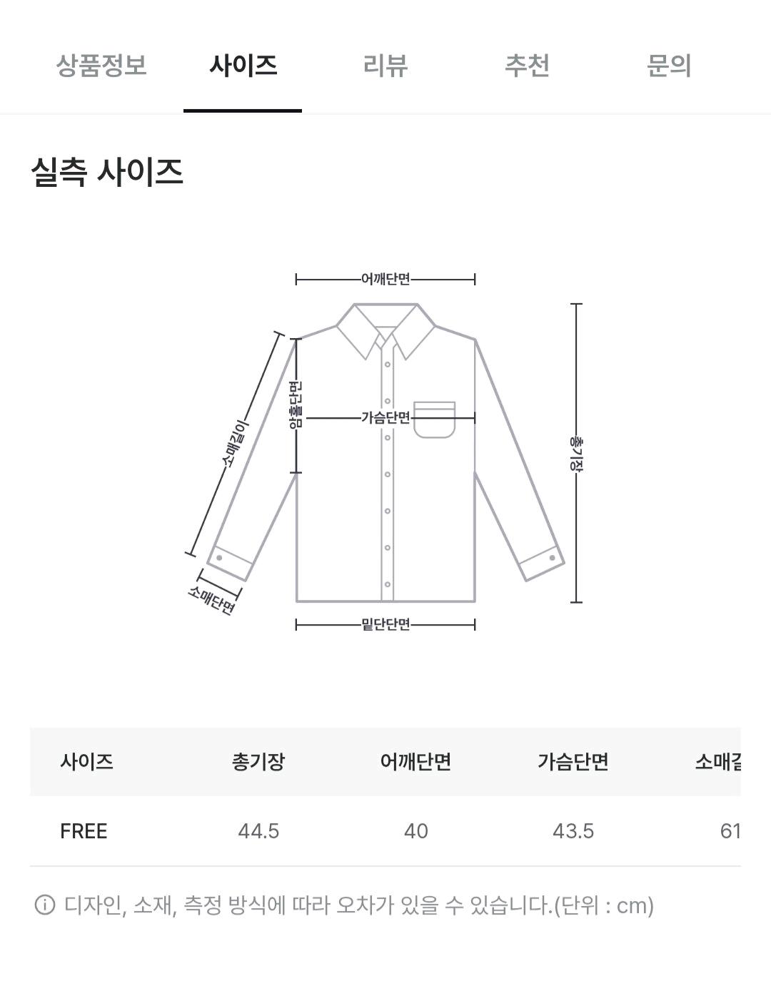 [새상품] 콜릿 랩 오프숄더 슬림 스트라이프 긴팔 셔츠(정가5.4) 10