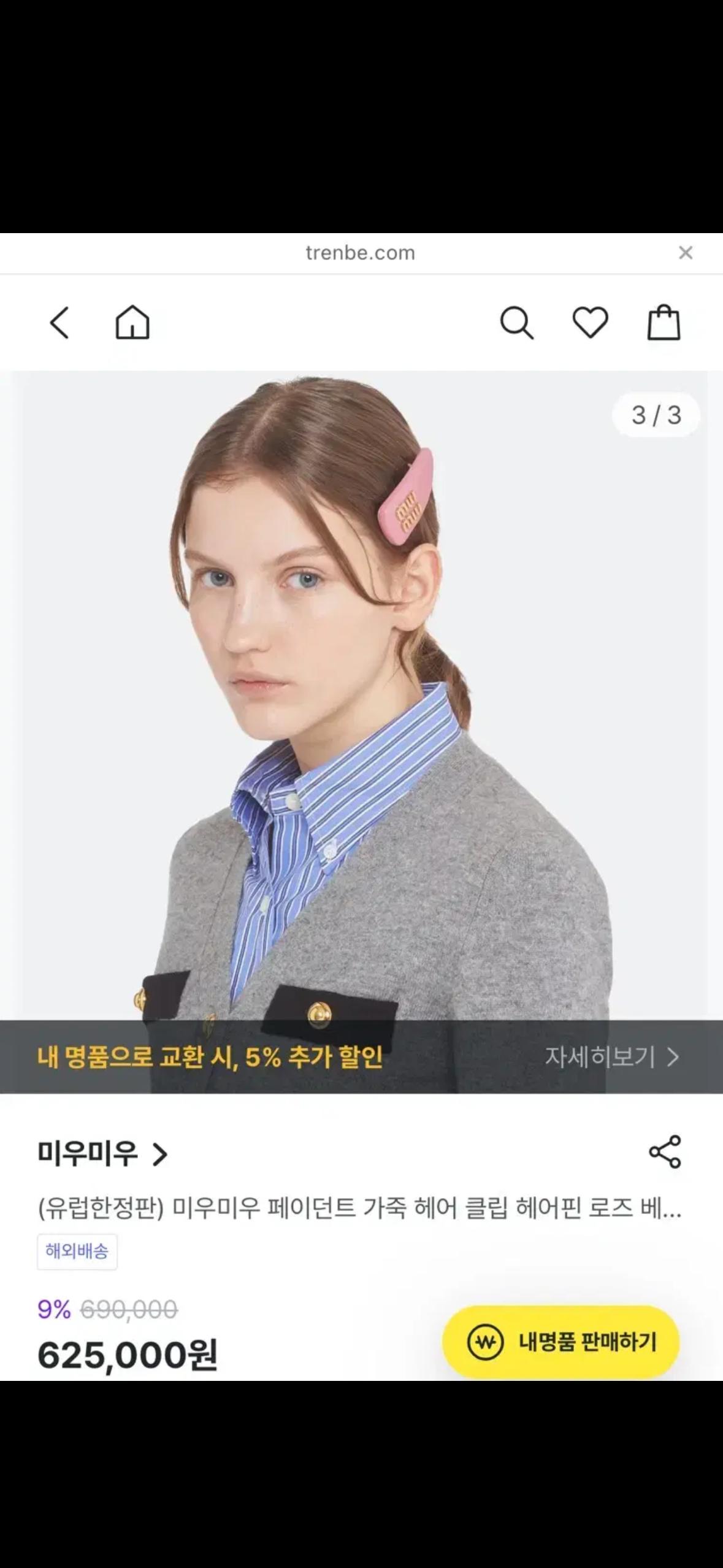 미우미우 페이던트 가죽 헤어핀 4