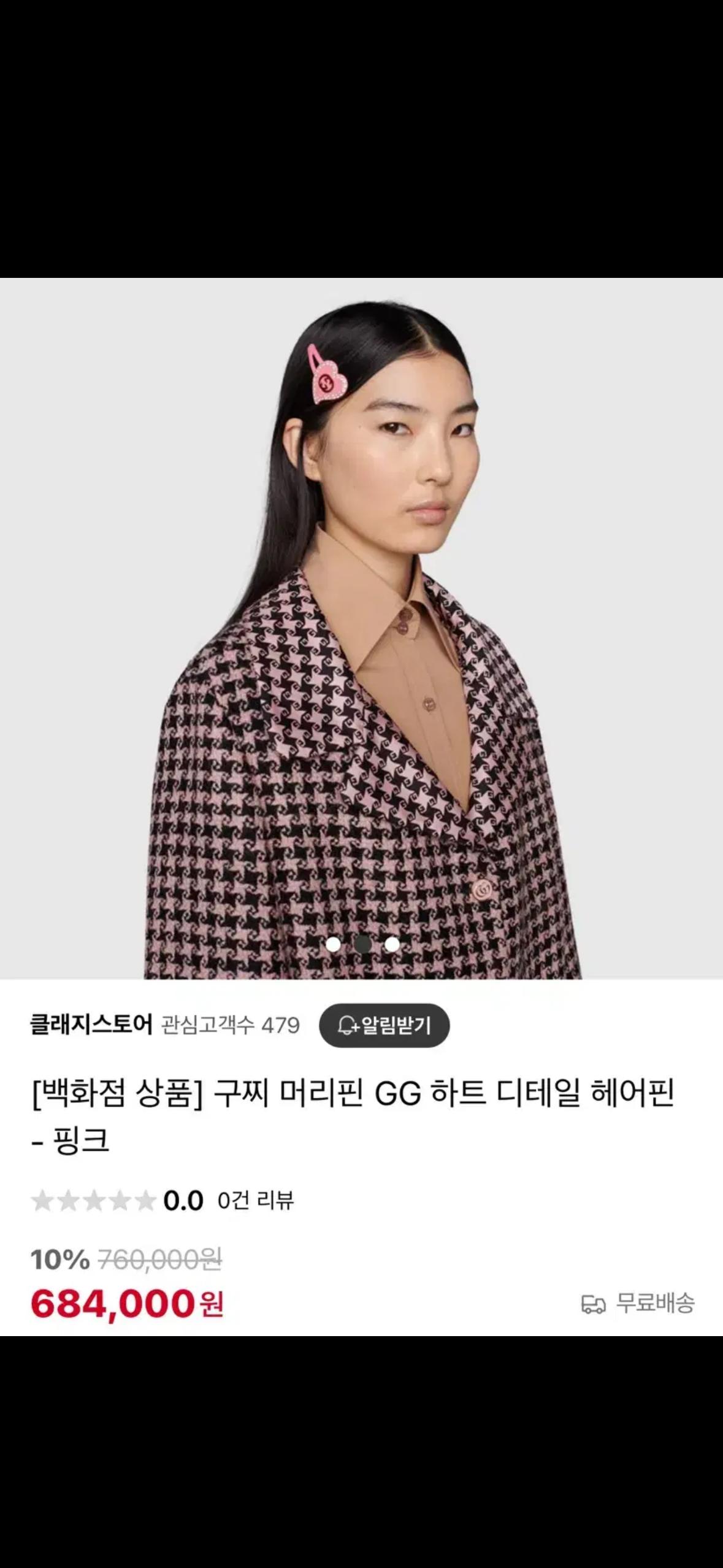 구찌 머리핀-GG 하트 디테일 헤어핀 4
