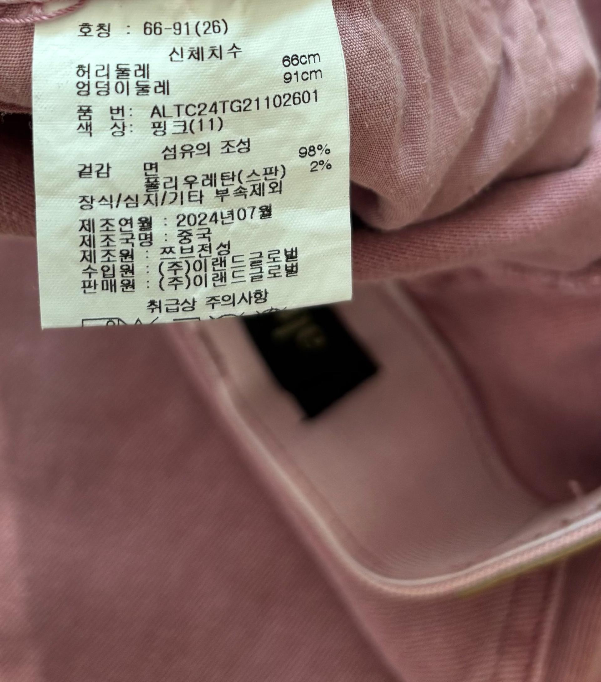 알토 핑크색진 26 6
