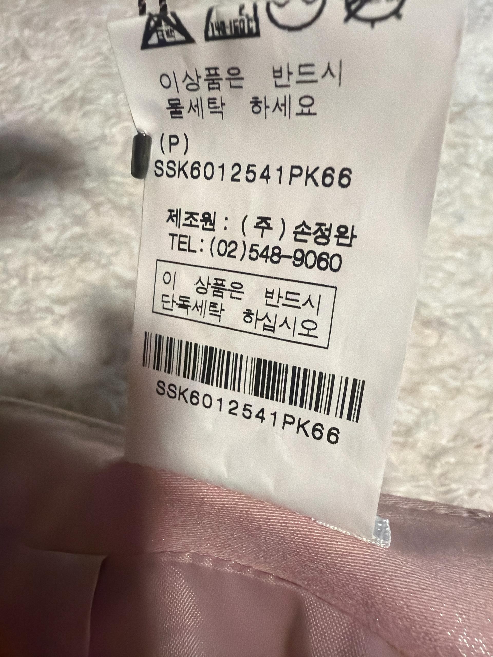 손정완스커트 5