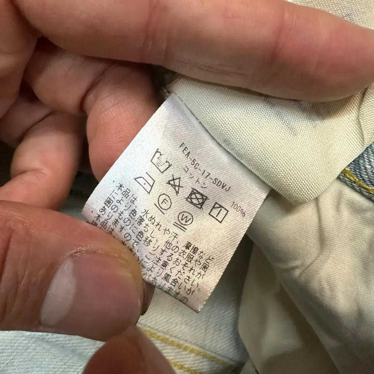 피어오브갓 디스트로이드 데님 팬츠 3