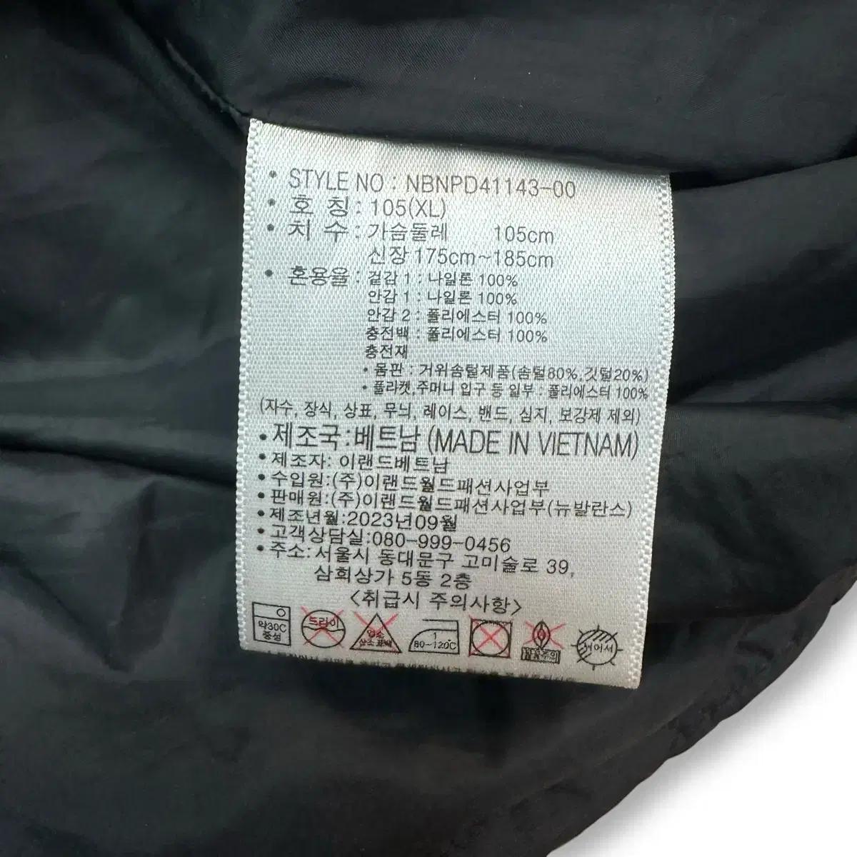 뉴발란스 구스다운 패딩 조끼 8