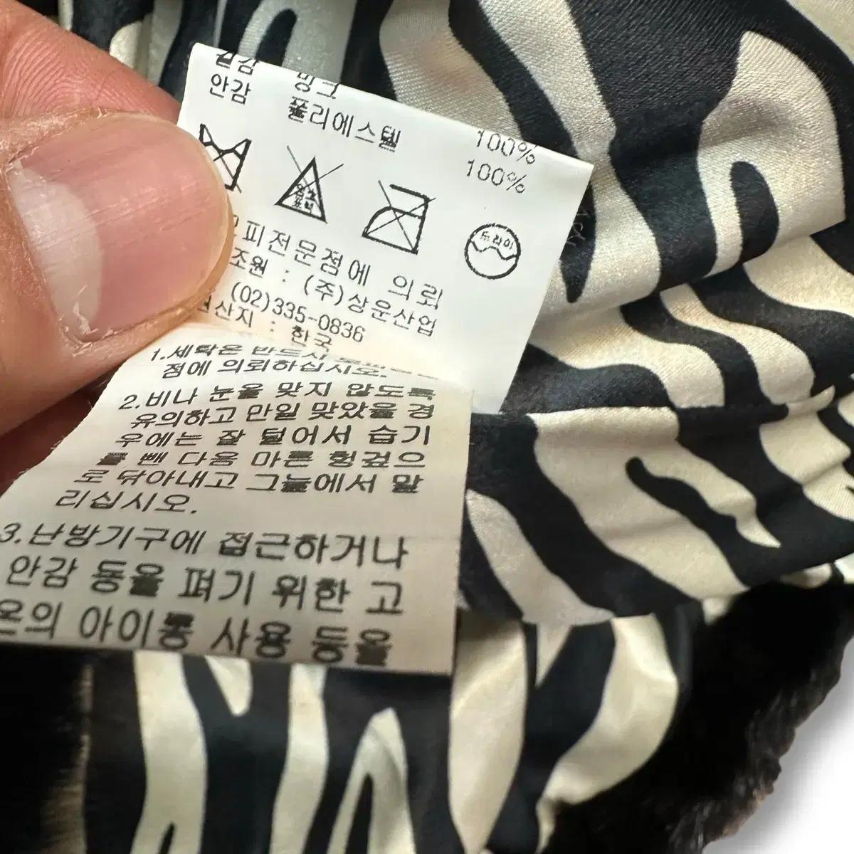 로보 밍크 퍼 코트 7