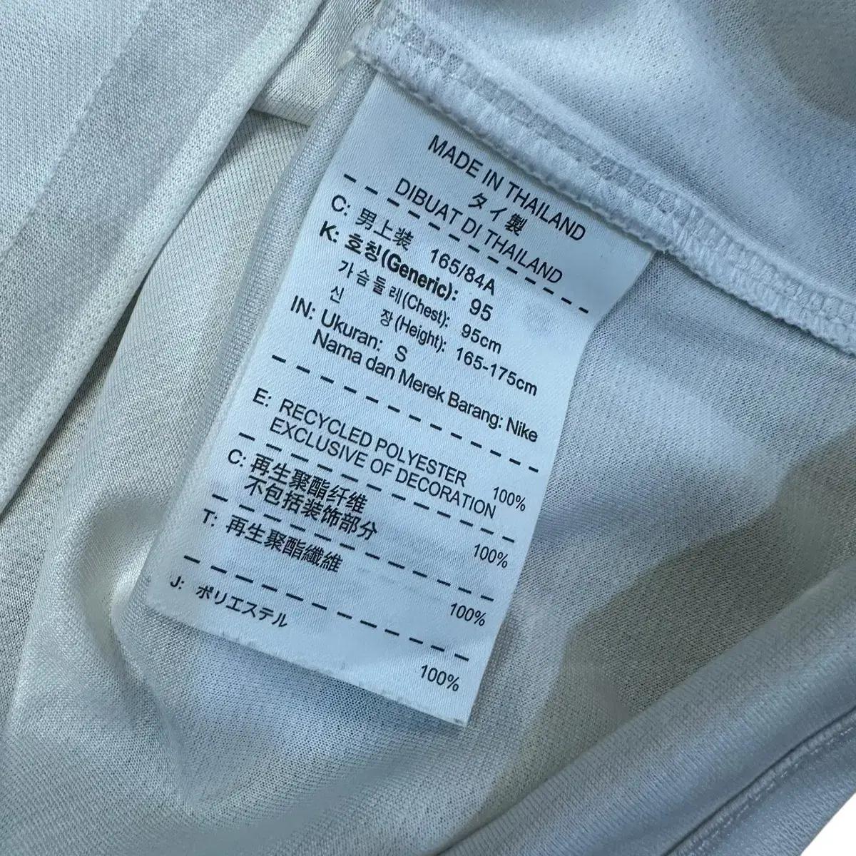 나이키 프랑스국대 져지 6