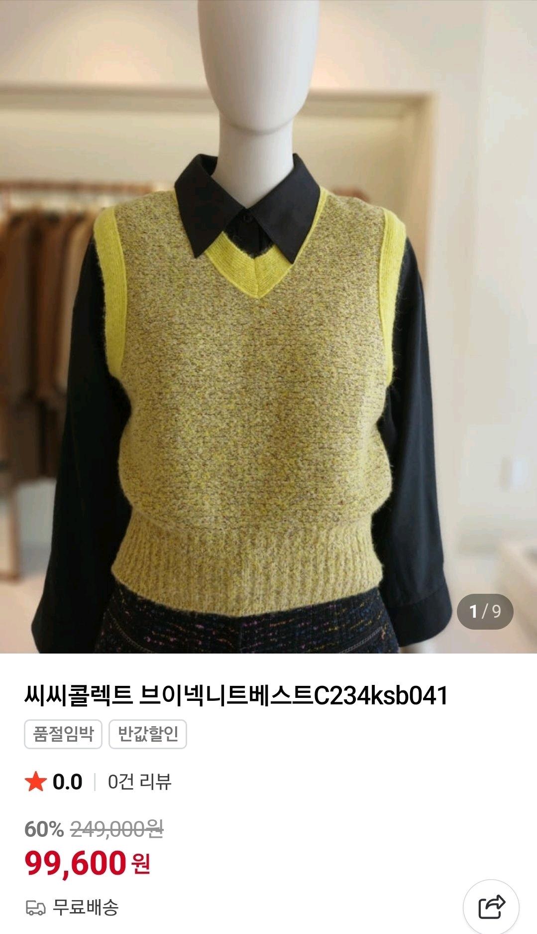 cc collect 니트조끼 6