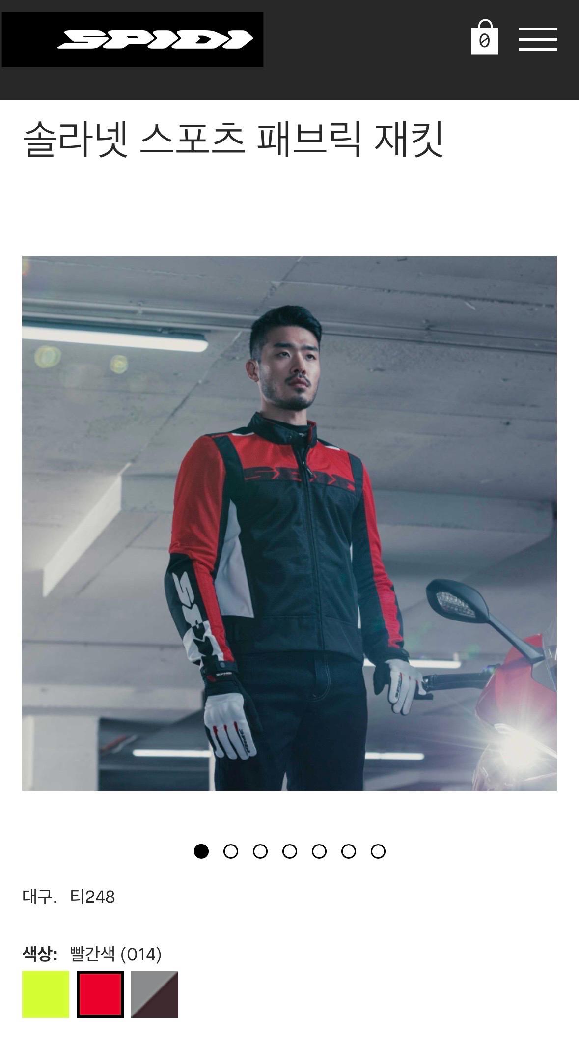 스피디 솔라 넷 스포츠 패브릭 재킷 11
